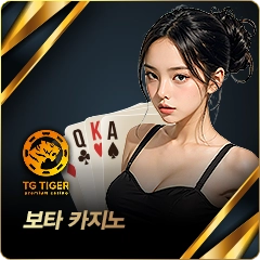 보타 카지노
